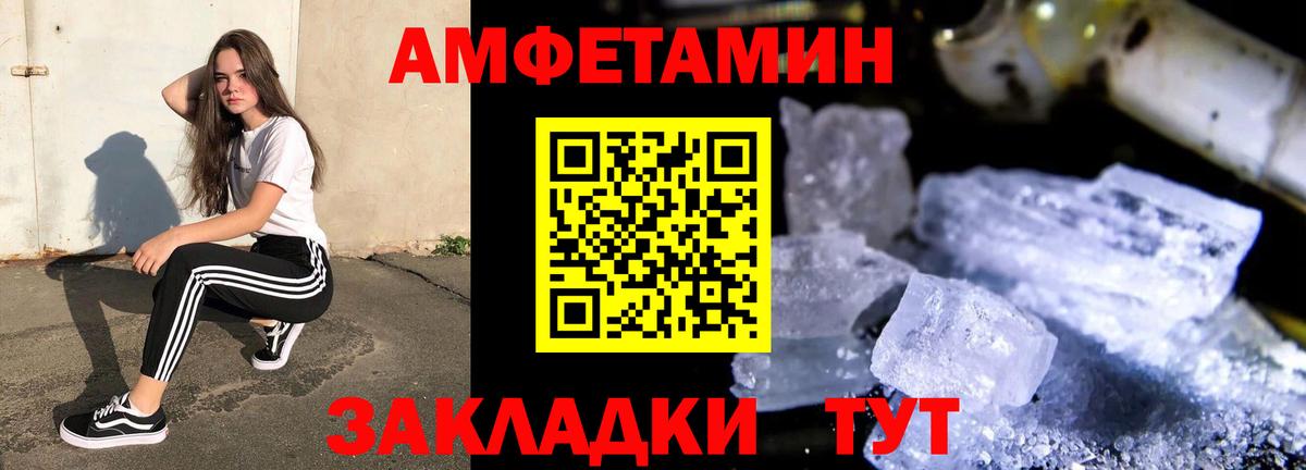 Ярославль  Amphetamine 98%  АМФЕТАМИН  Вход с VPN 
