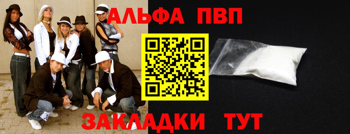Альфа ПВП мука Ярославль