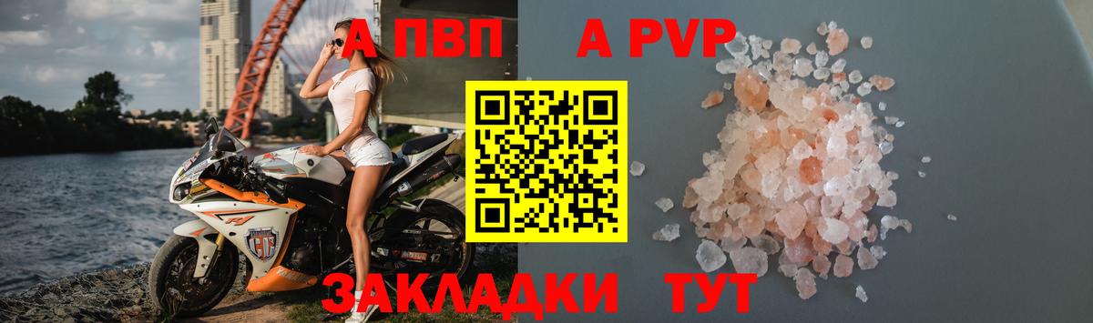 Ярославль  А ПВП  Вход с VPN  Альфа ПВП кристаллы 