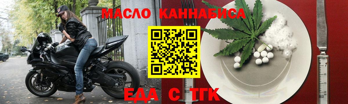 Ярославль  Cannafood конопля  Вход с VPN 