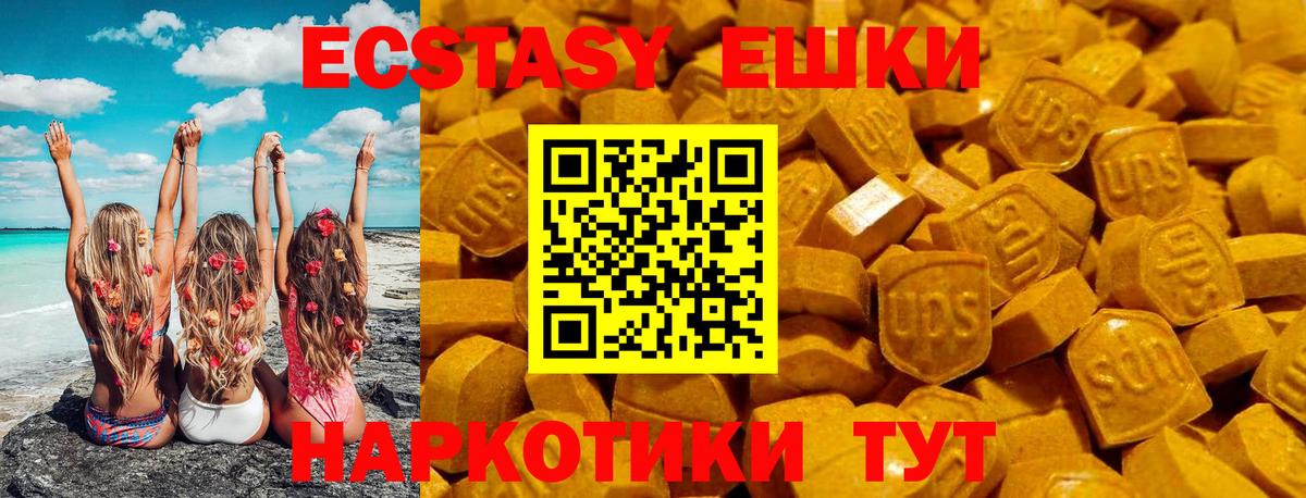 Экстази Cube Ярославль