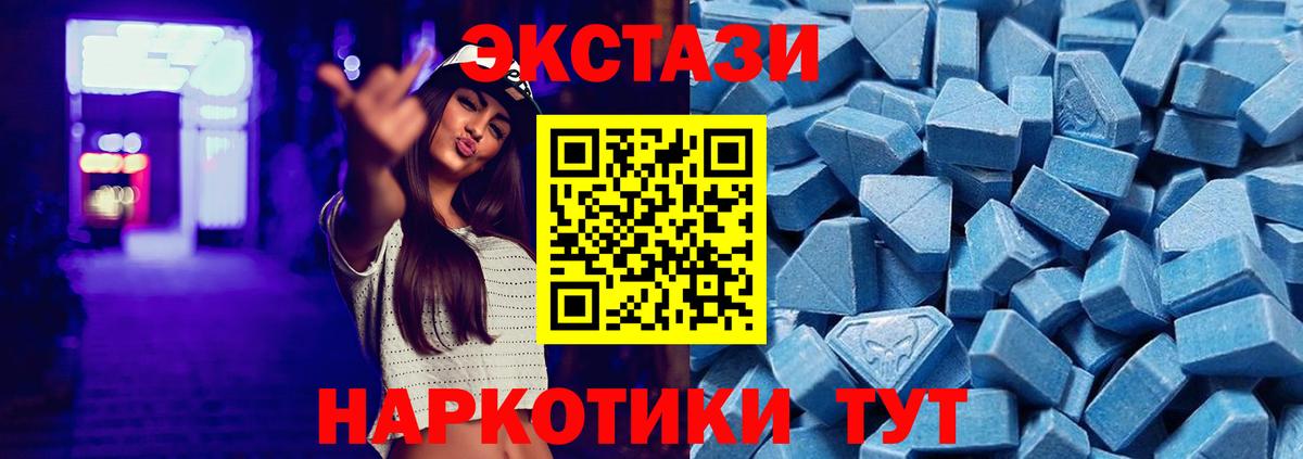 купить наркотик  Ecstasy  Вход с VPN  ЭКСТАЗИ 99%  Экстази бентли  Ярославль 