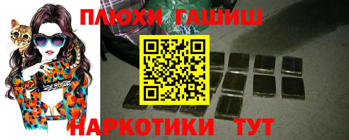 Ярославль  ГАШИШ Cannabis  Вход с VPN  ГАШ ice o lator 