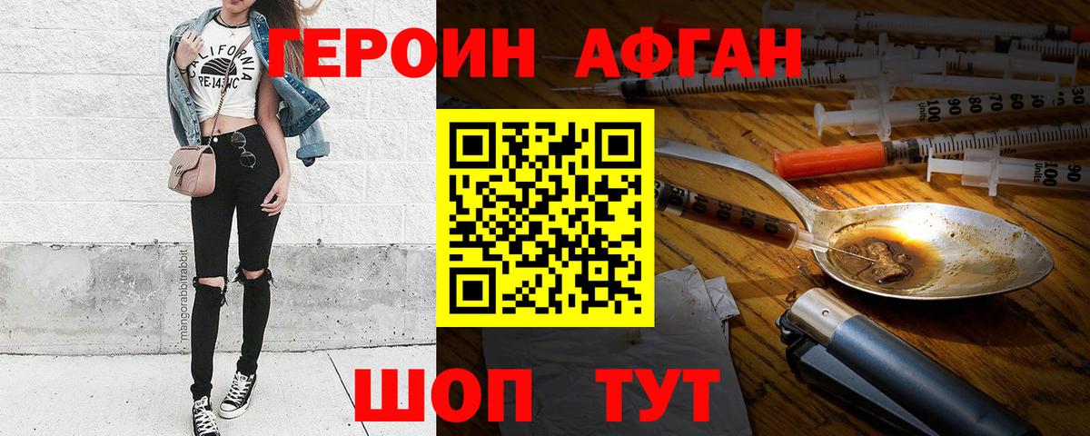 Героин белый  Вход с VPN  Ярославль 
