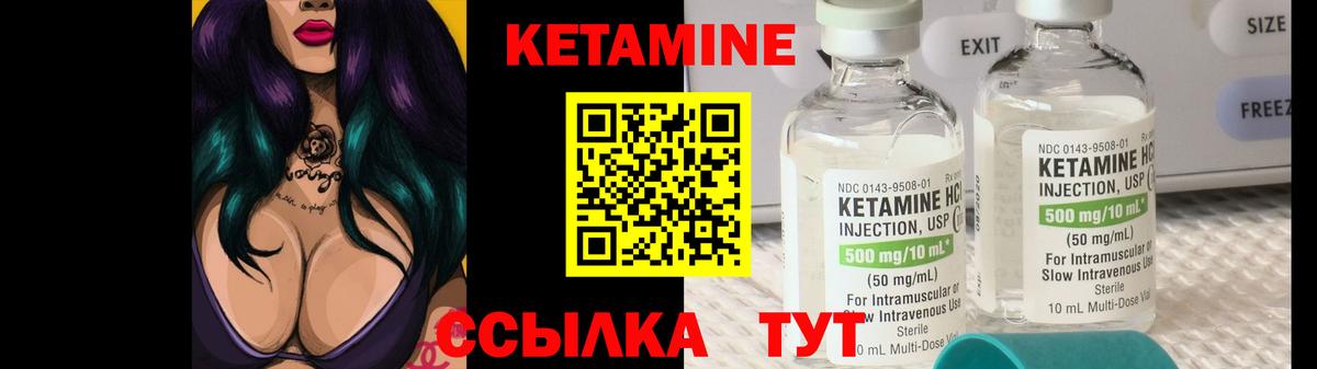 Ярославль  КЕТАМИН ketamine  Вход с VPN 