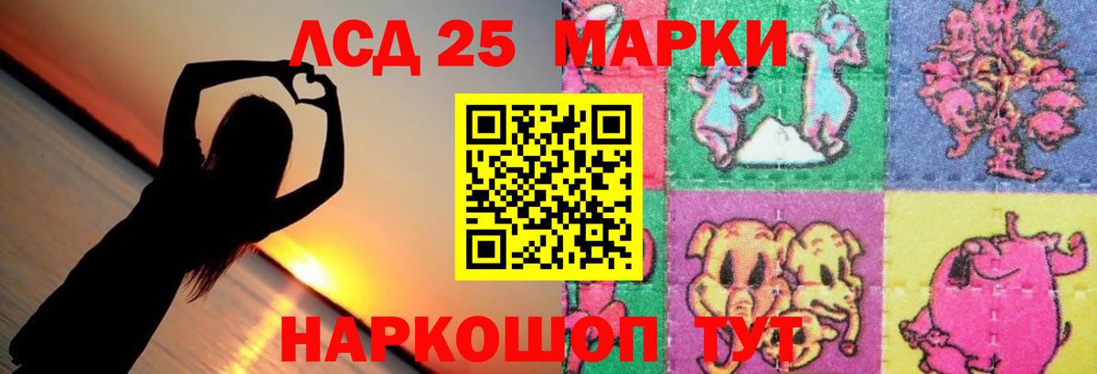 Лсд 25 экстази кислота Ярославль