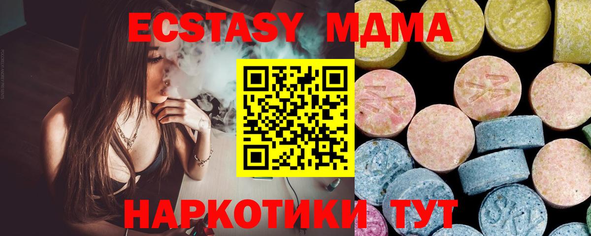 МДМА VHQ  Вход с VPN  Ярославль 