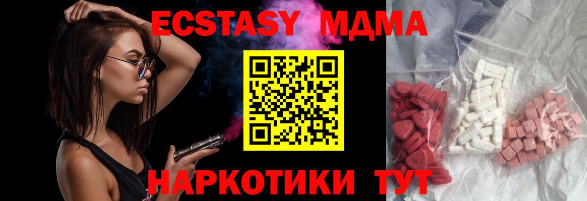 МДМА crystal Ярославль