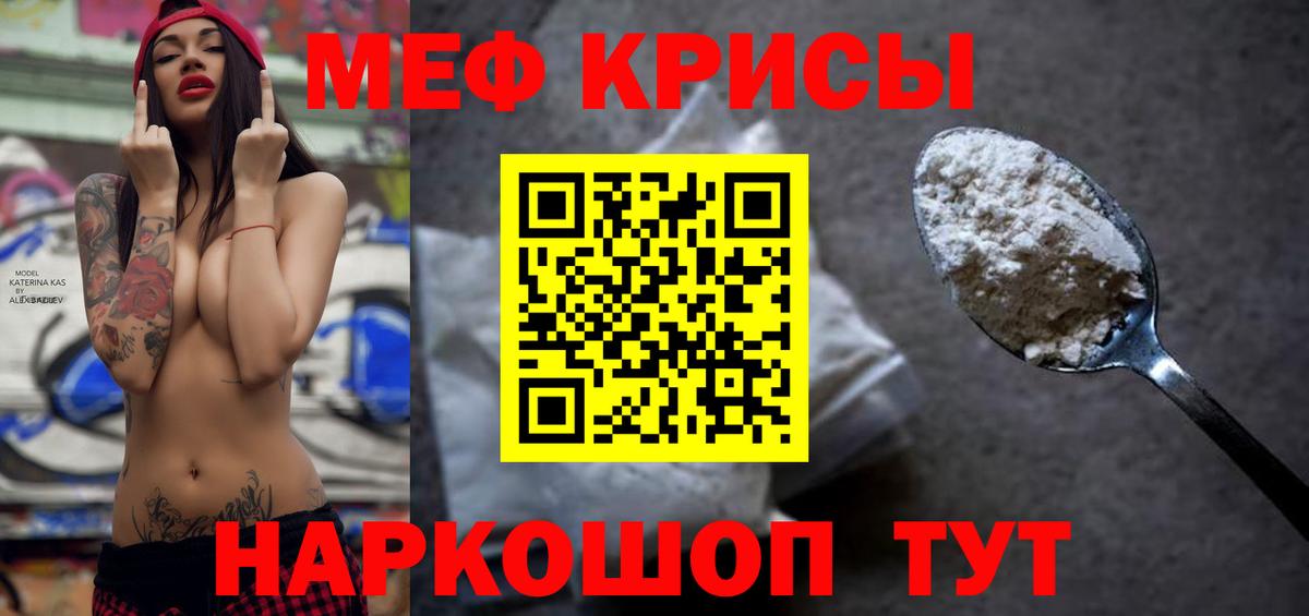 МЕФ VHQ  закладки  Ярославль  Меф мяу мяу  Вход с VPN  Меф 