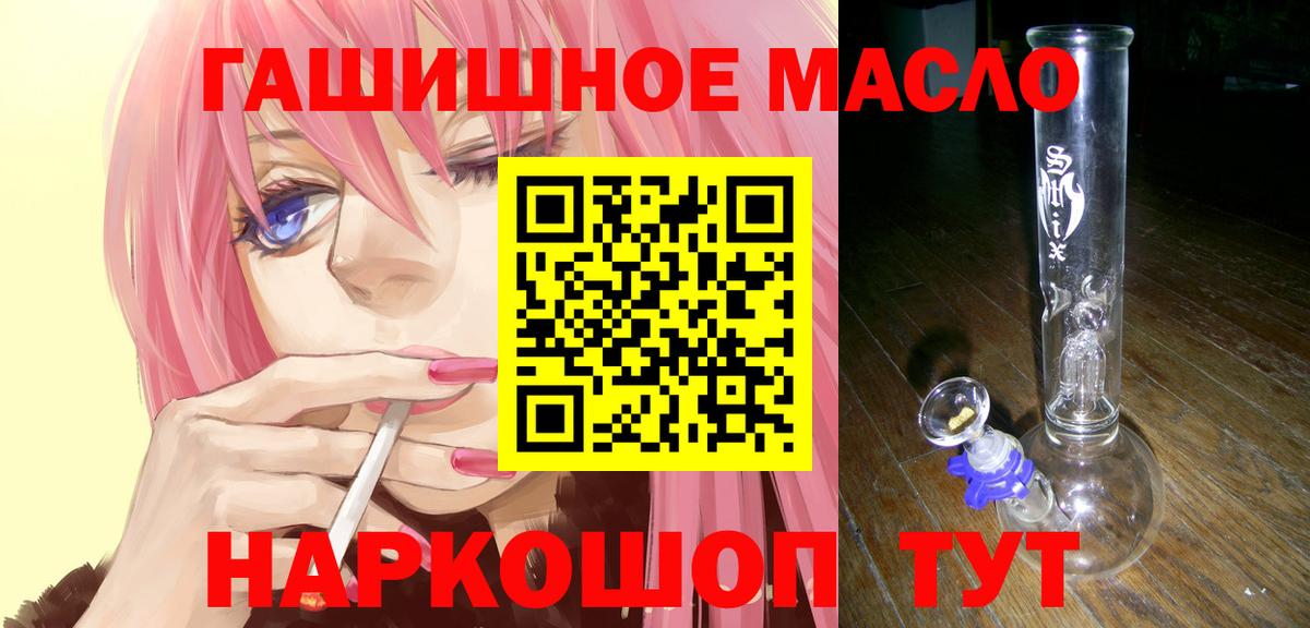 Ярославль  Дистиллят ТГК Wax  Дистиллят ТГК вейп  где можно купить наркотик  Вход с VPN 